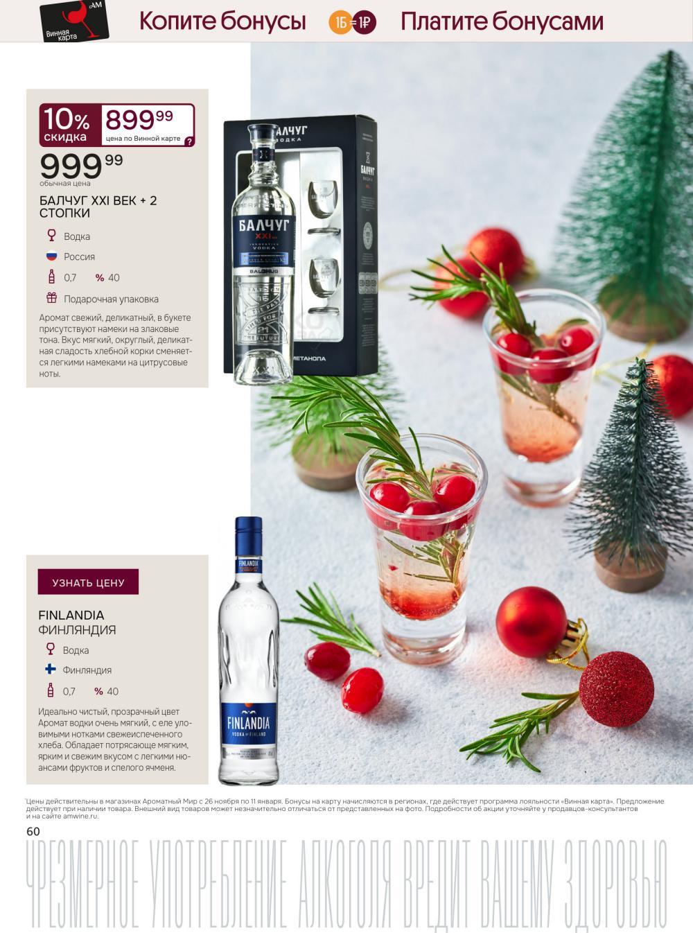 /aromatnyj_mir460 10 