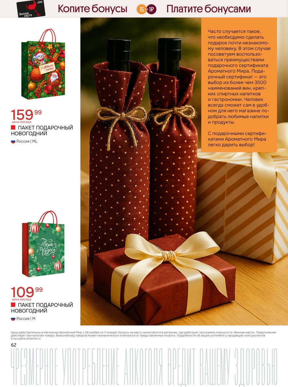 /aromatnyj_mir460 12 