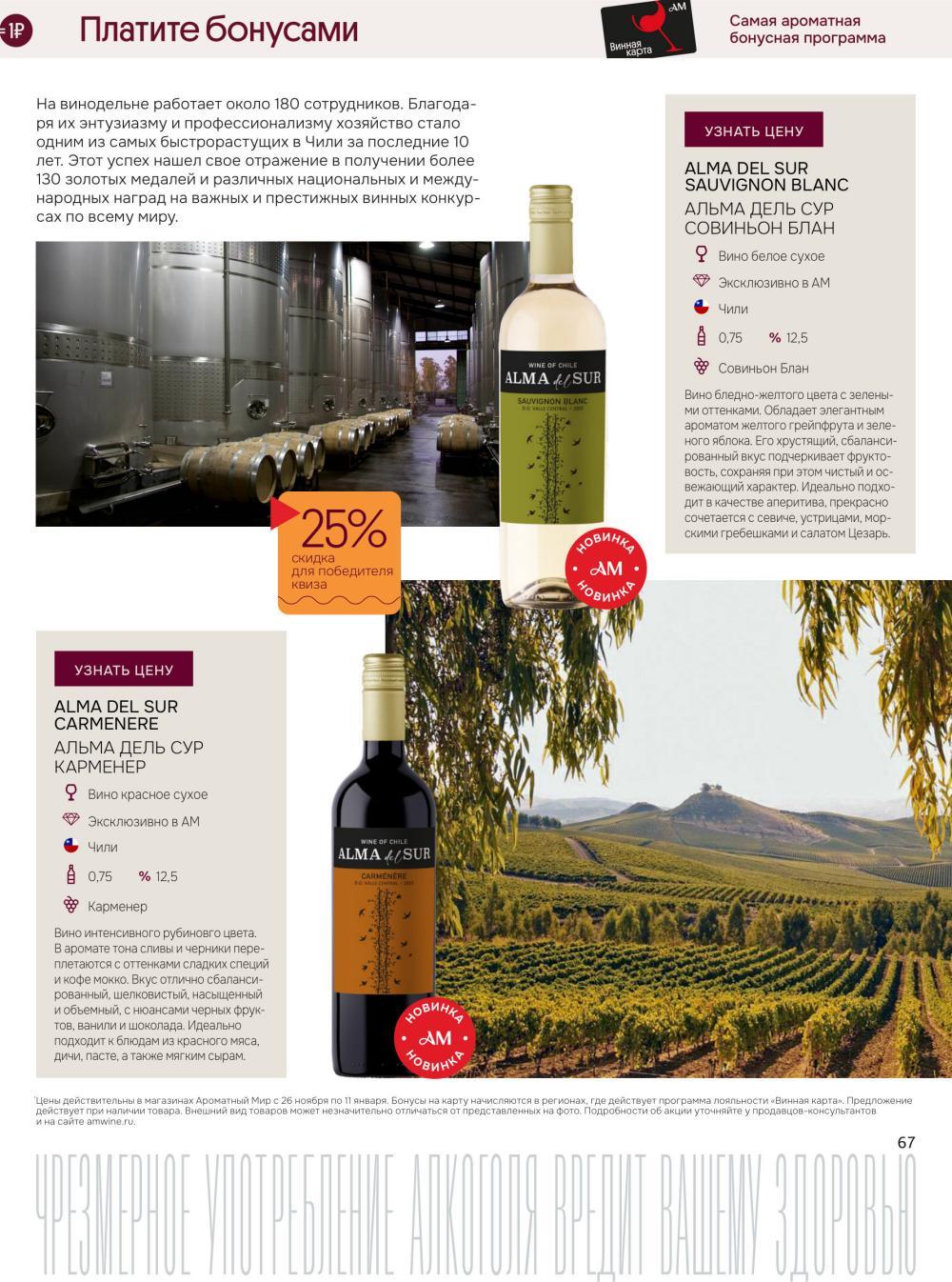 /aromatnyj_mir460 17 