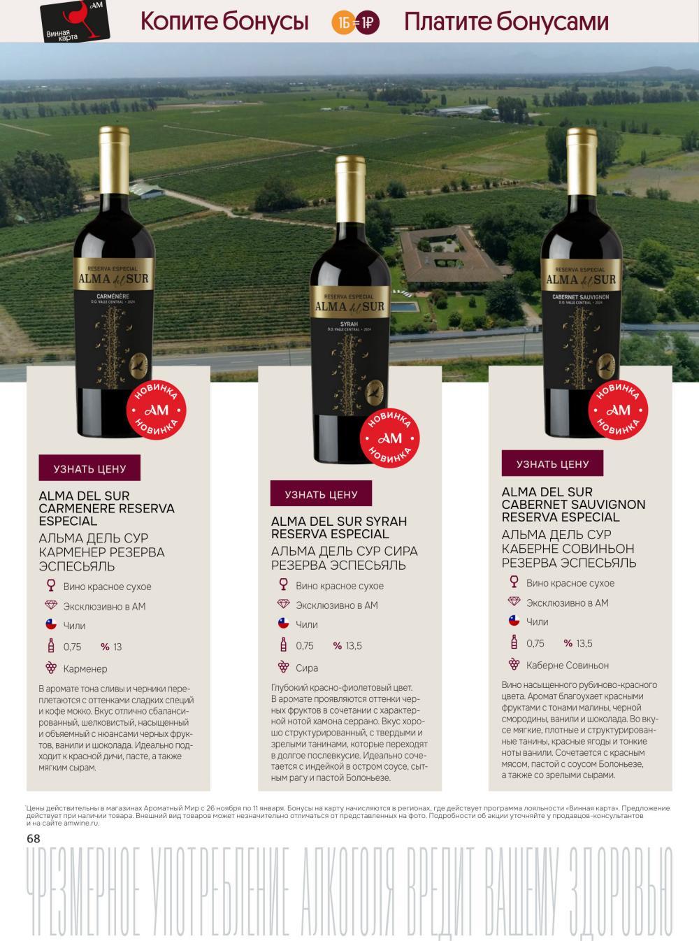 /aromatnyj_mir460 18 