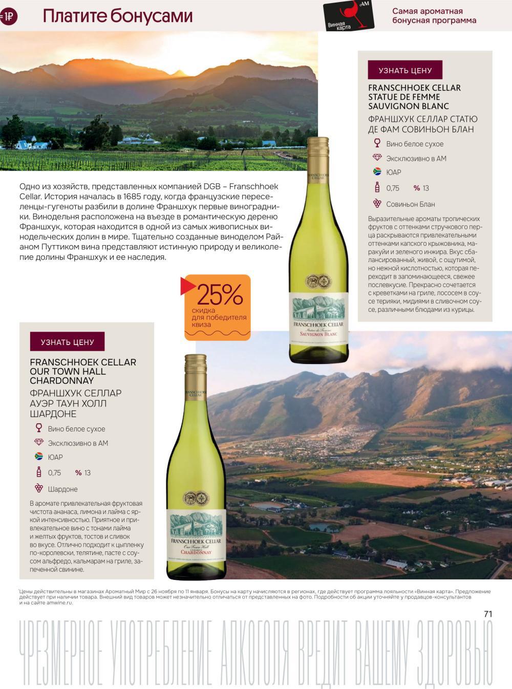 /aromatnyj_mir460 11 