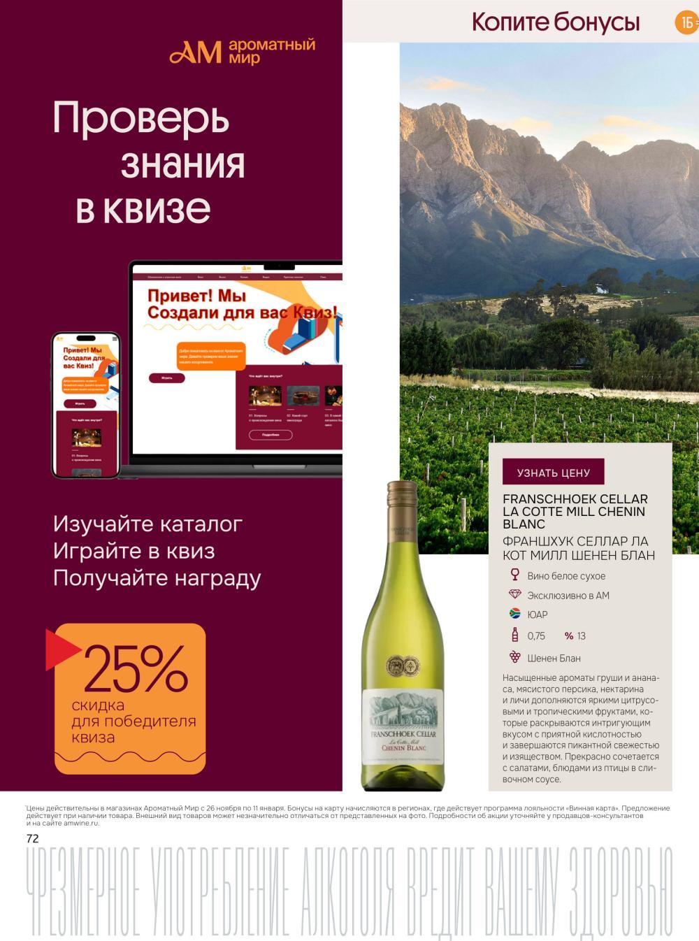 /aromatnyj_mir460 12 