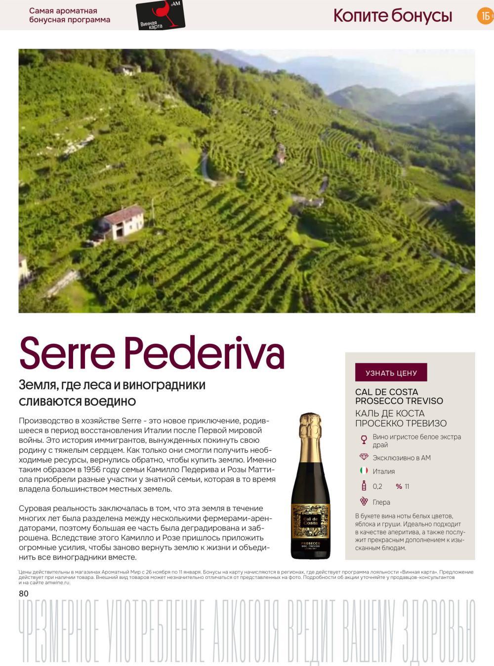 /aromatnyj_mir460 13 