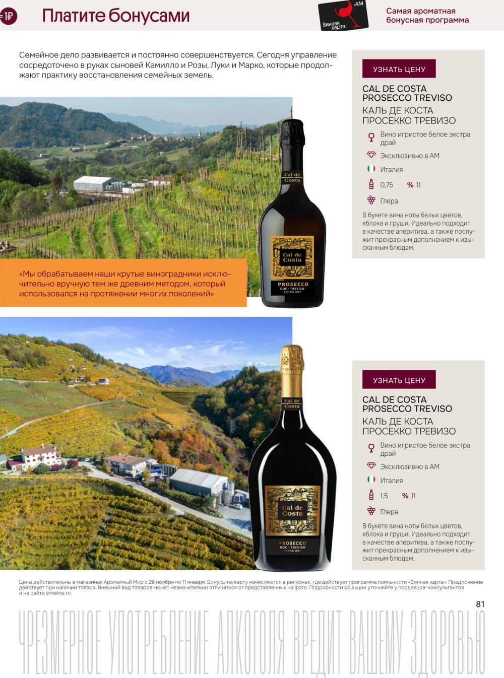 /aromatnyj_mir460 14 