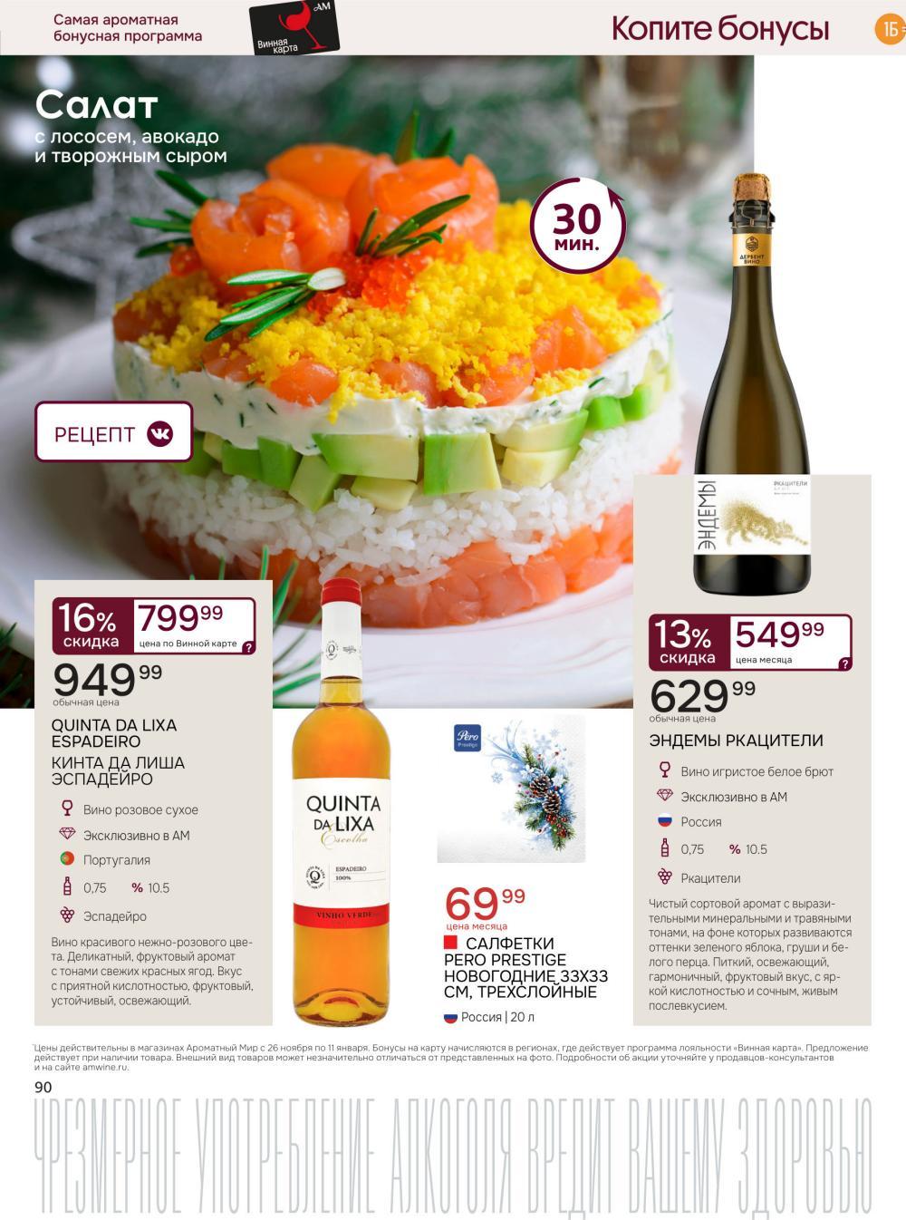 /aromatnyj_mir460 10 