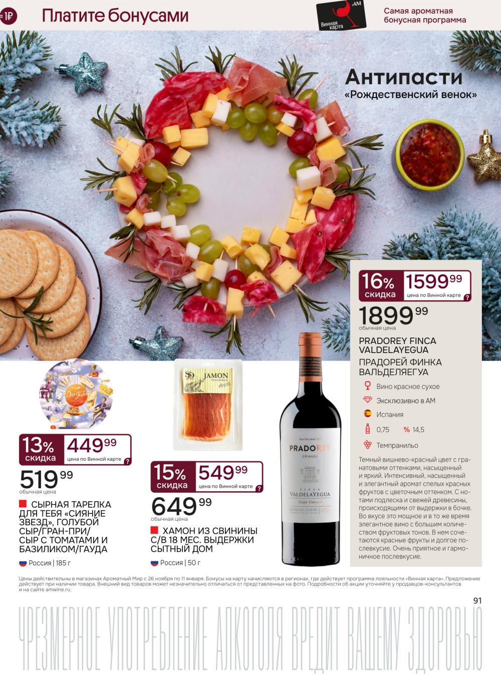 /aromatnyj_mir460 11 