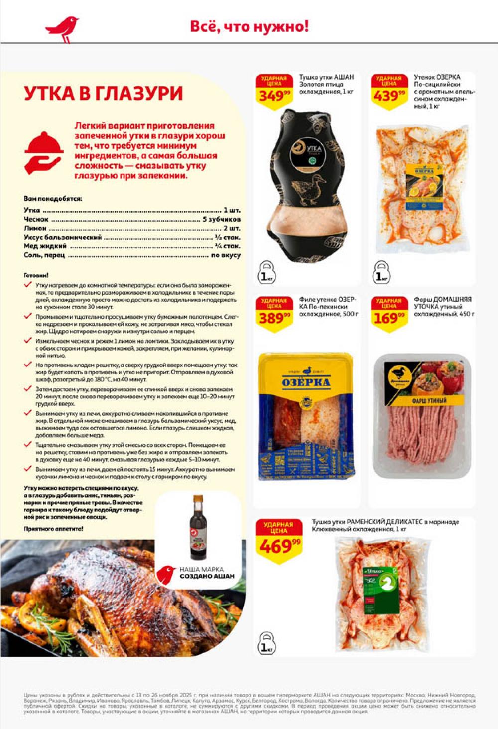 /ashan002_katalog445847 10 