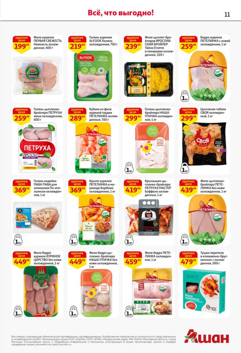 /ashan002_katalog445847 11 