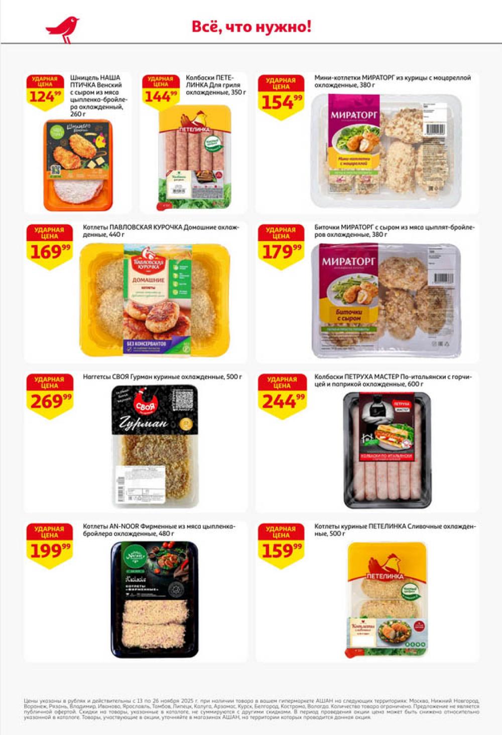 /ashan002_katalog445847 12 