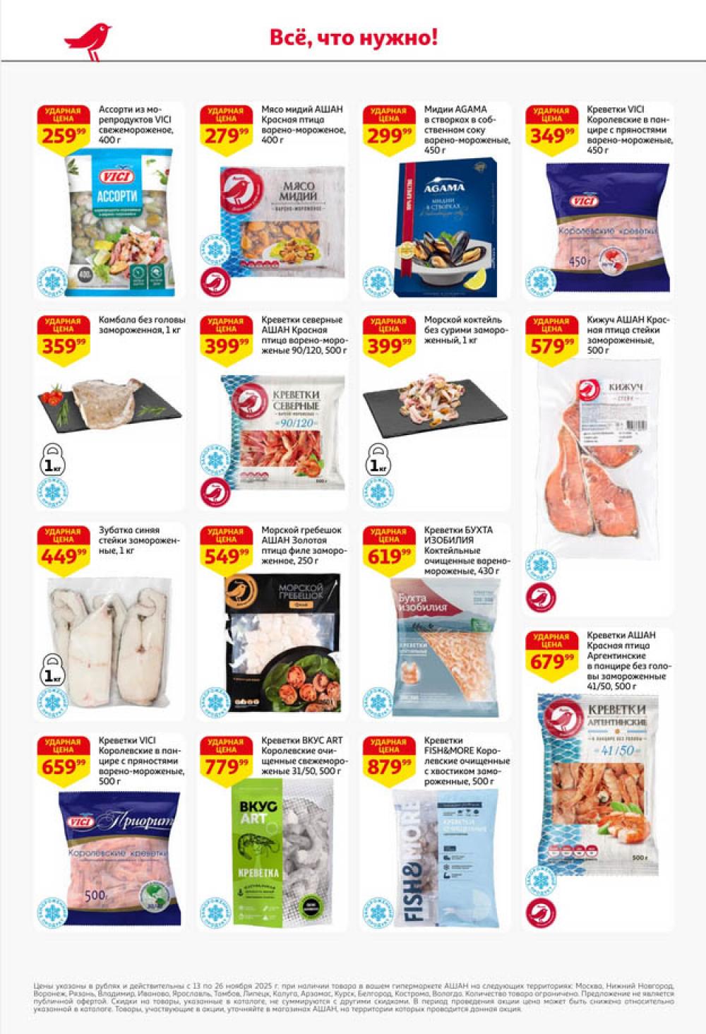 /ashan002_katalog445847 14 