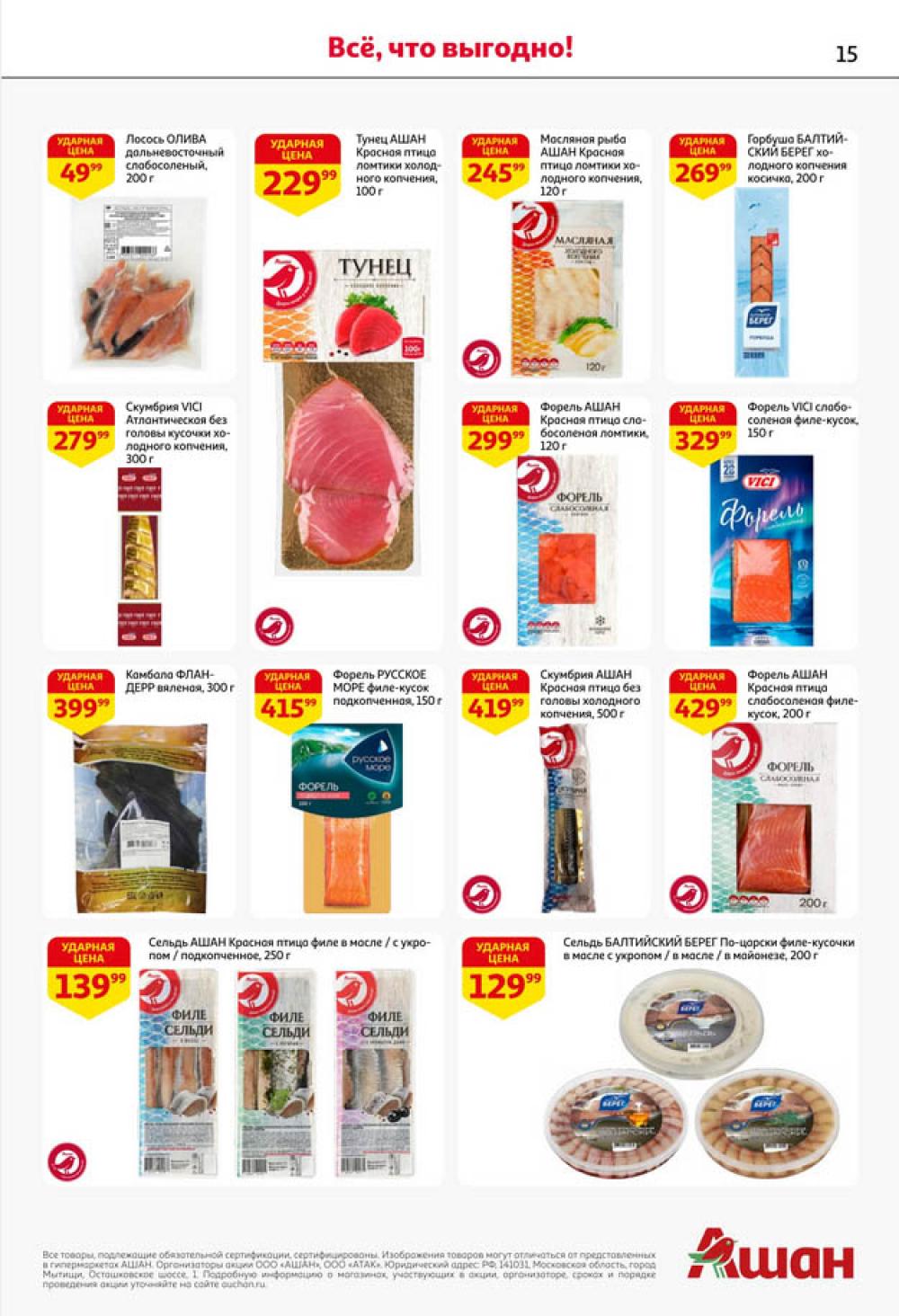 /ashan002_katalog445847 15 