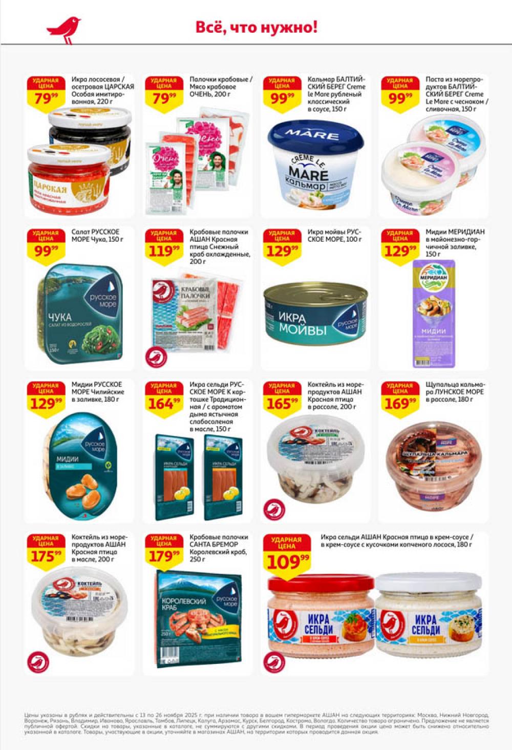 /ashan002_katalog445847 16 