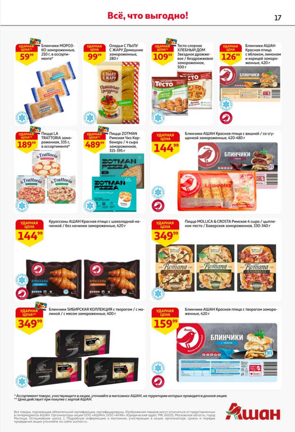 /ashan002_katalog445847 17 