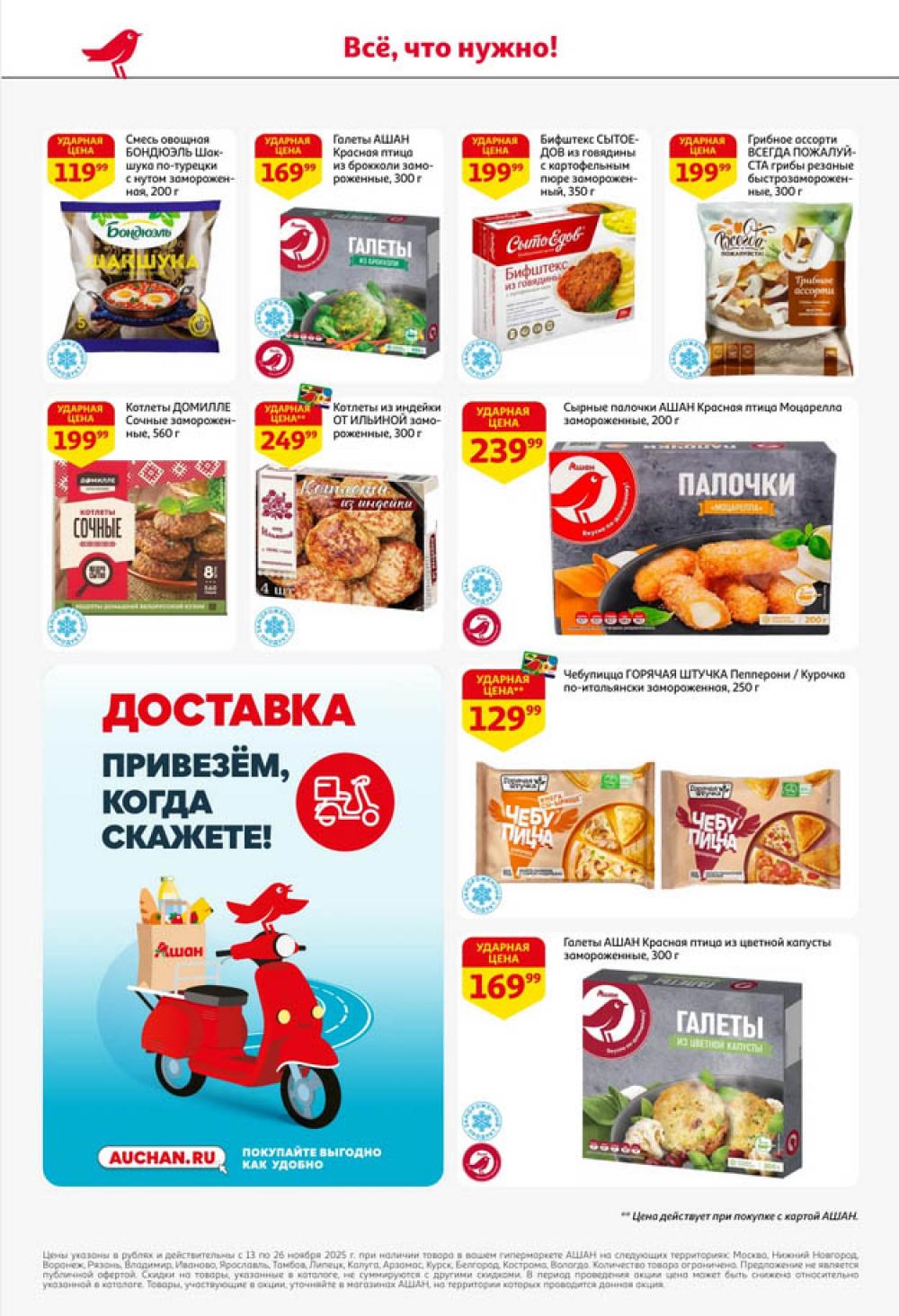 /ashan002_katalog445847 18 