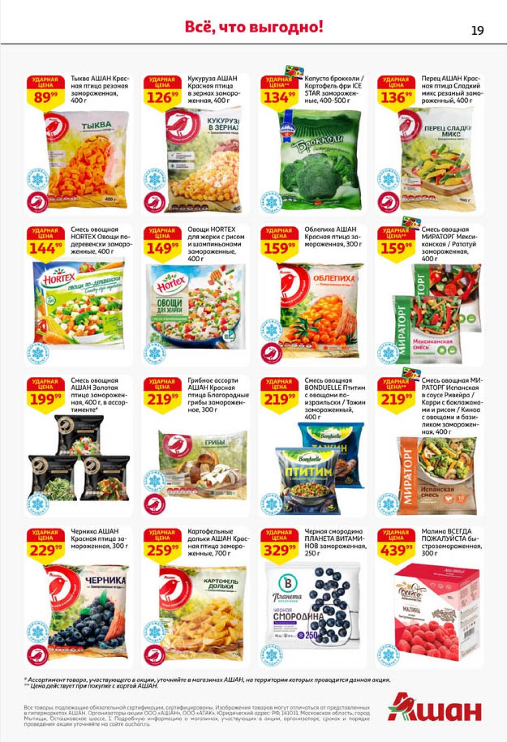 /ashan002_katalog445847 19 