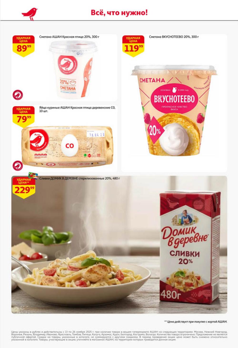 /ashan002_katalog445847 24 