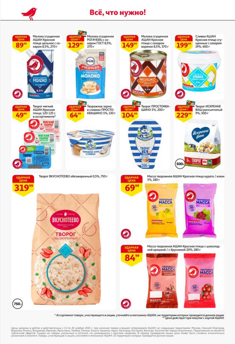 /ashan002_katalog445847 26 