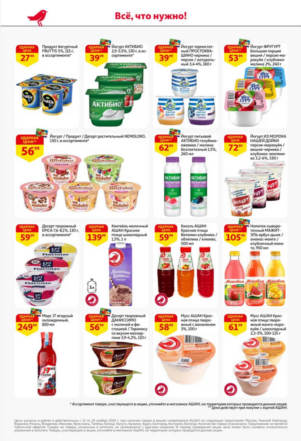 /ashan002_katalog445847 28 