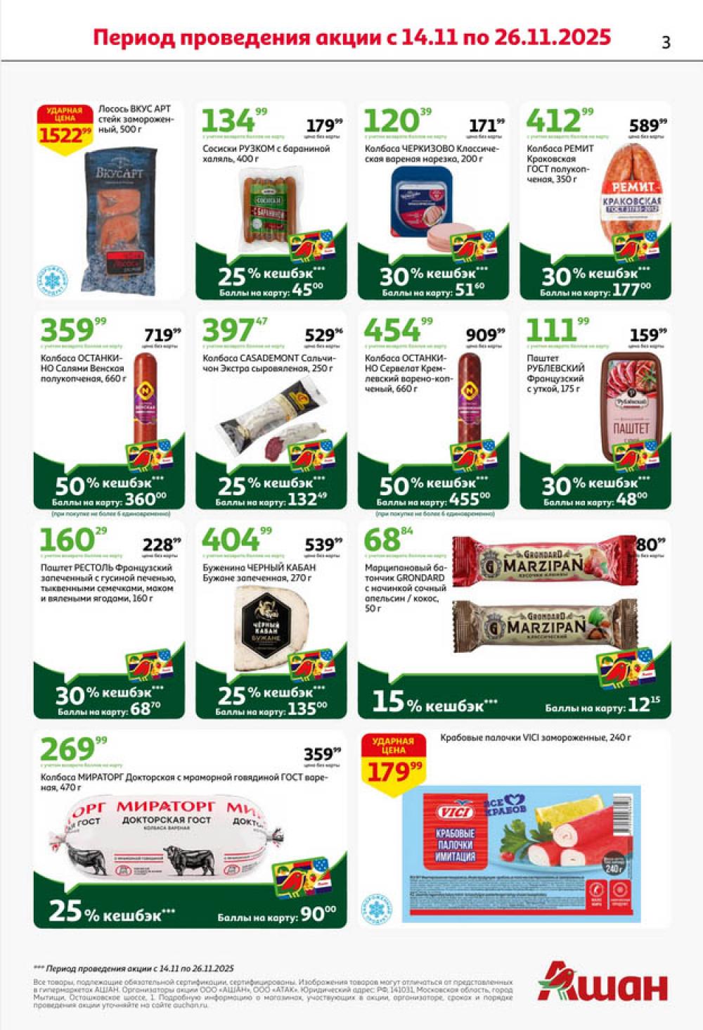 /ashan002_katalog445847 10 