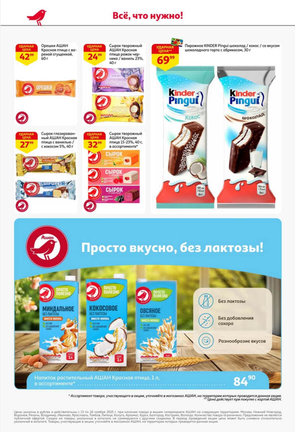 /ashan002_katalog445847 30 