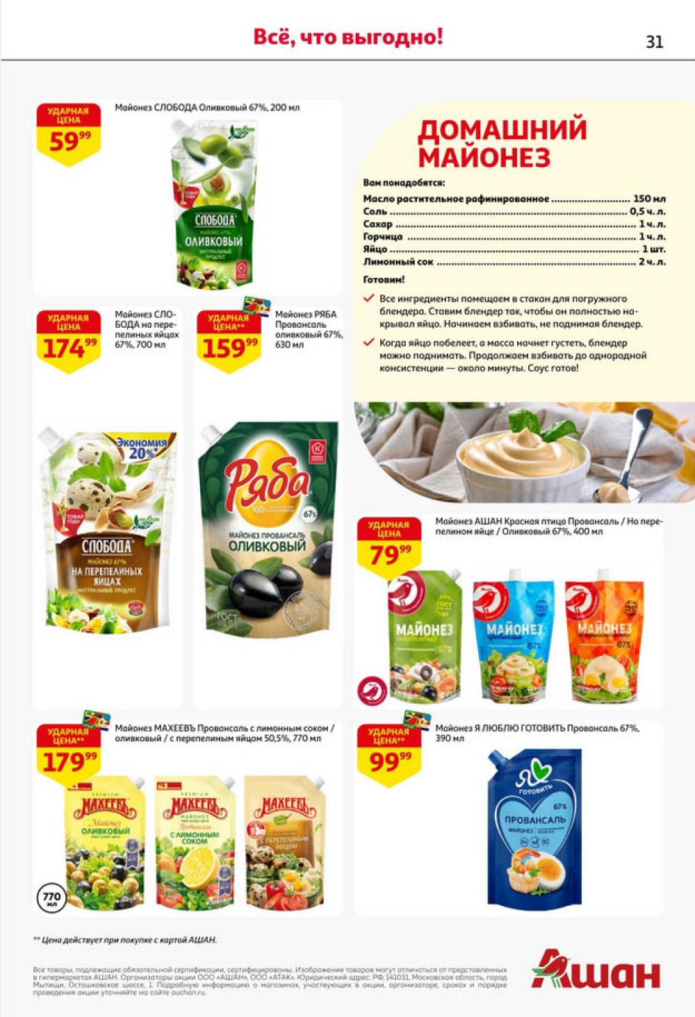 /ashan002_katalog445847 31 