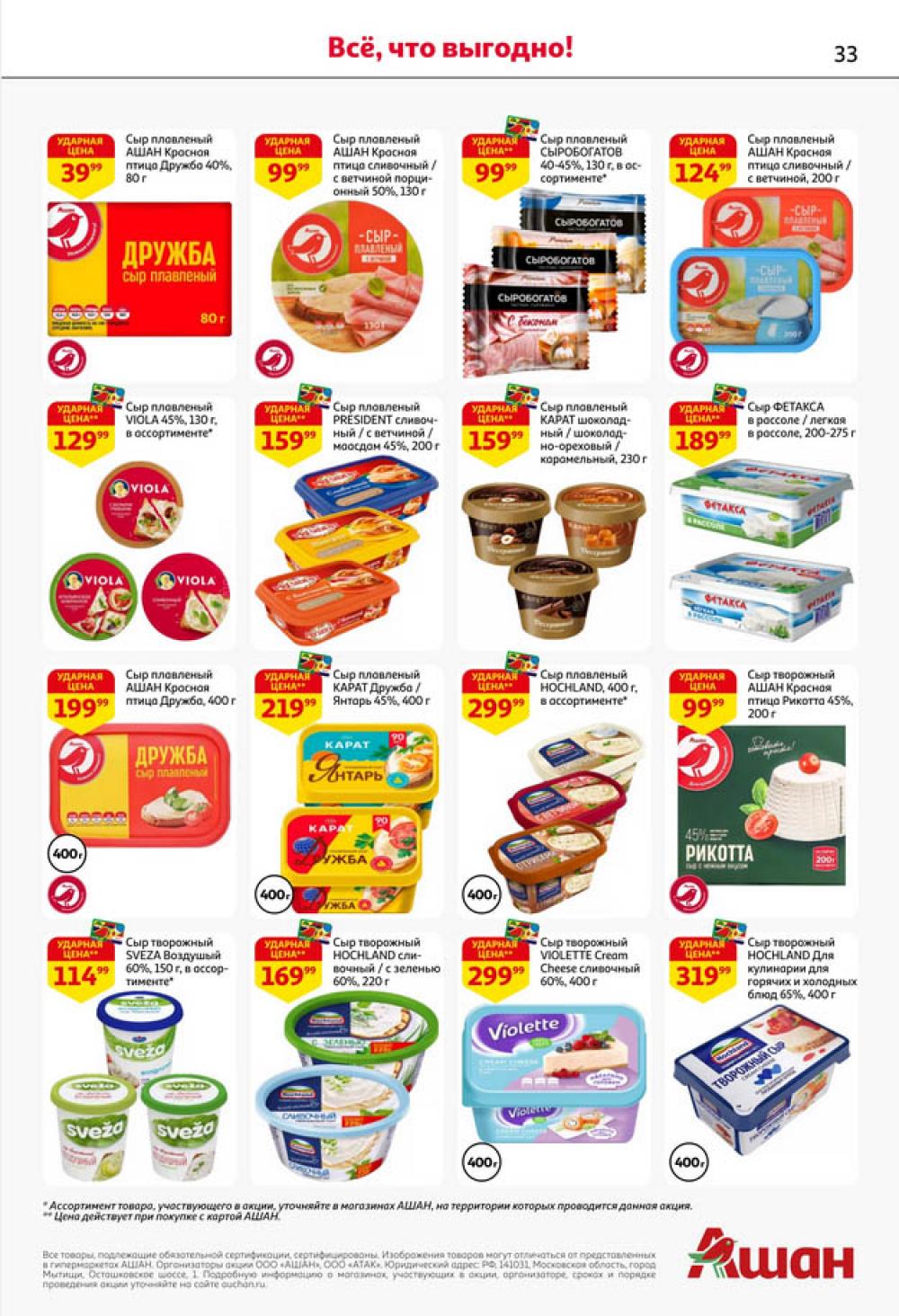 /ashan002_katalog445847 33 