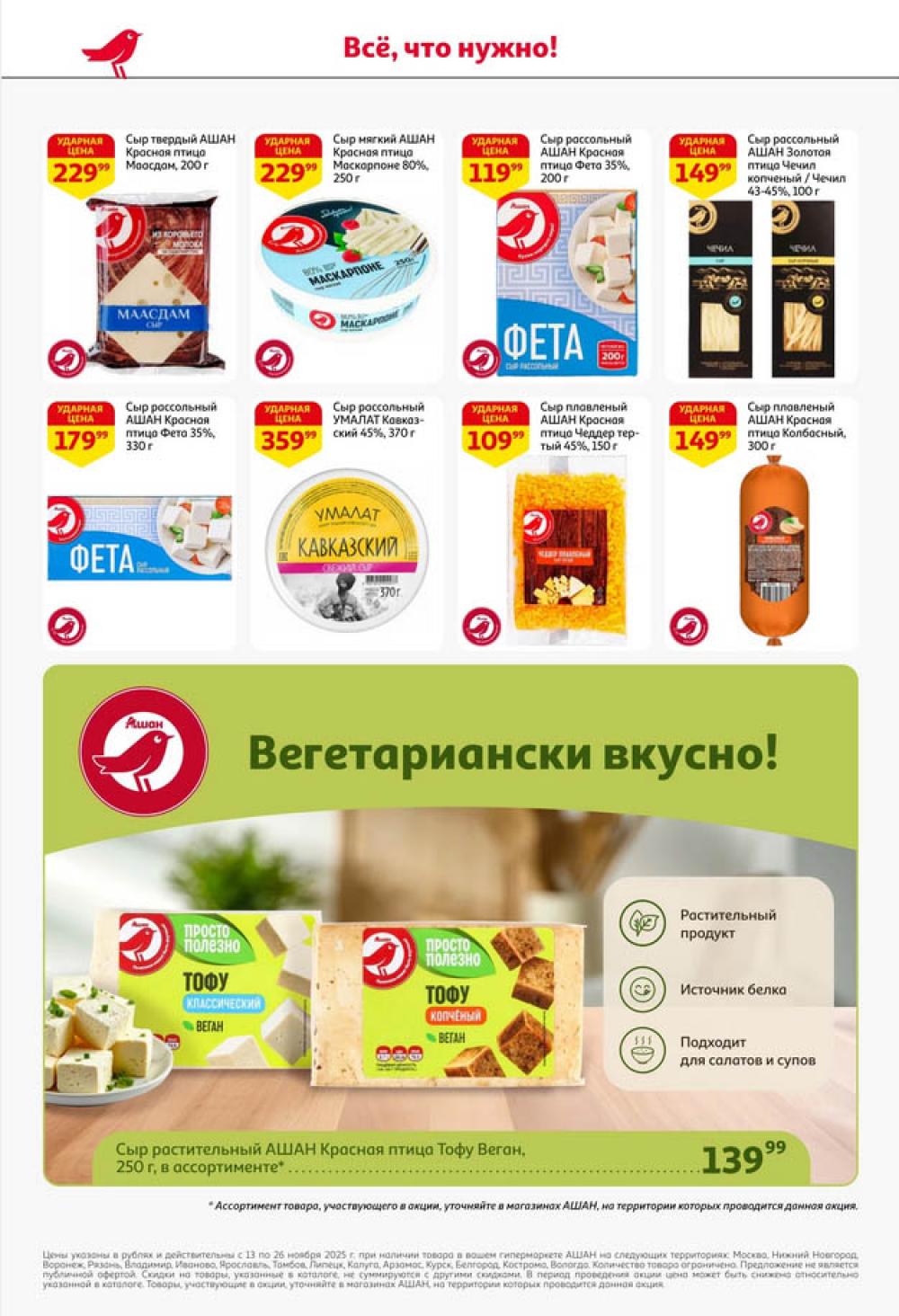 /ashan002_katalog445847 34 