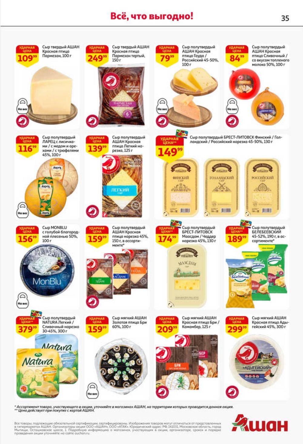 /ashan002_katalog445847 35 