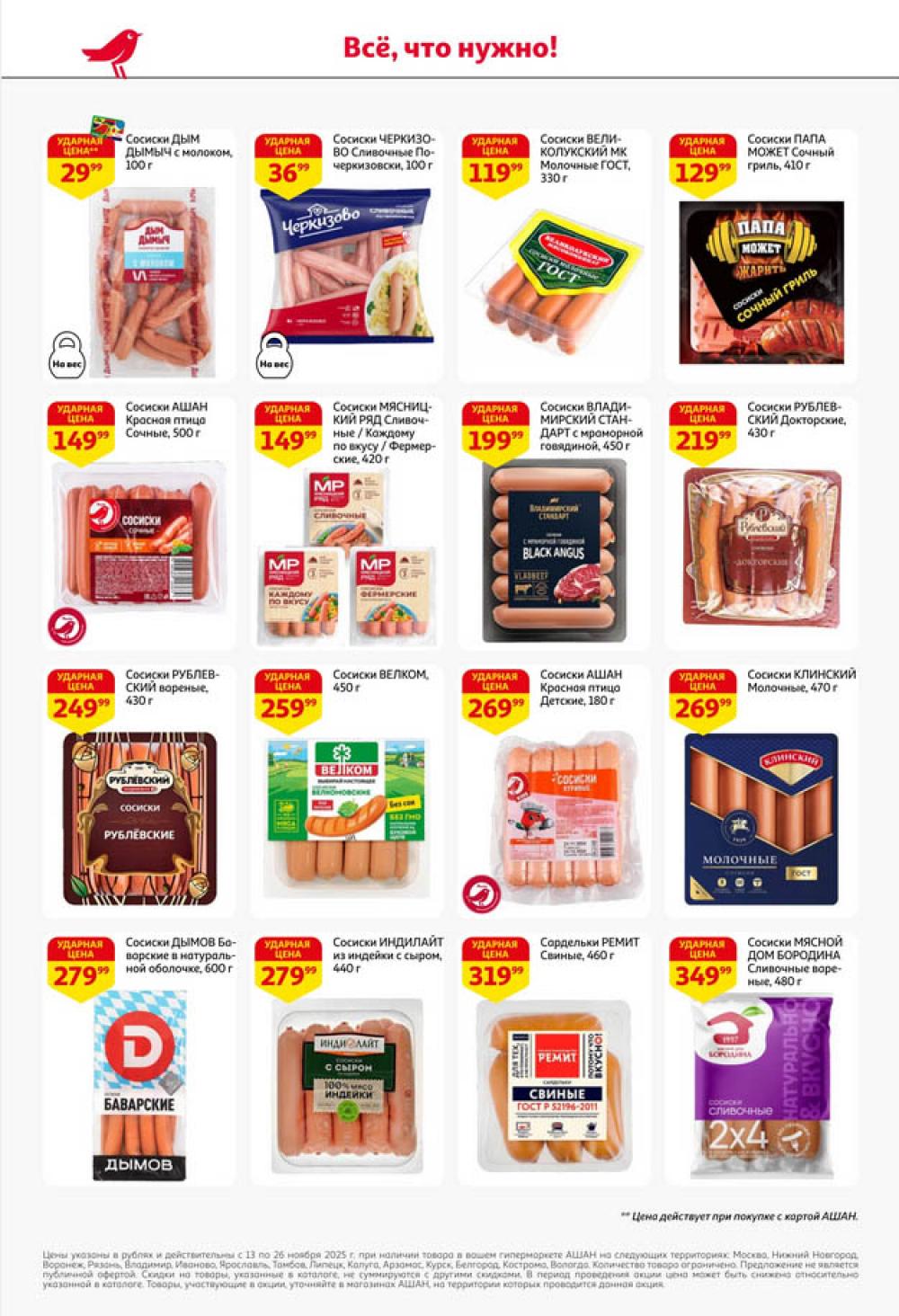 /ashan002_katalog445847 36 