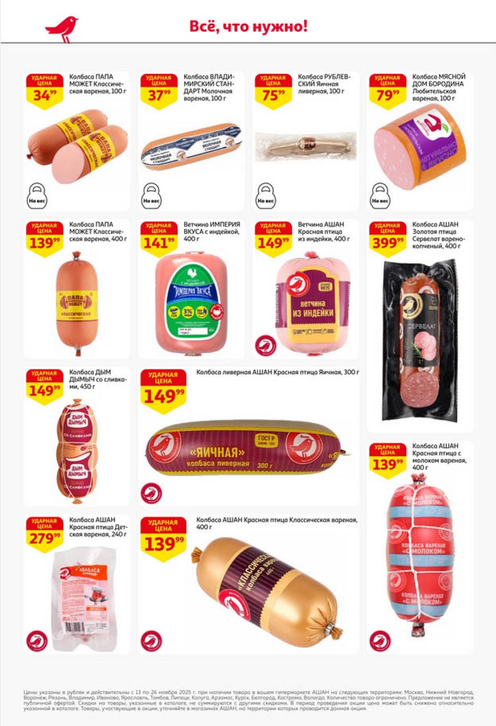 /ashan002_katalog445847 38 