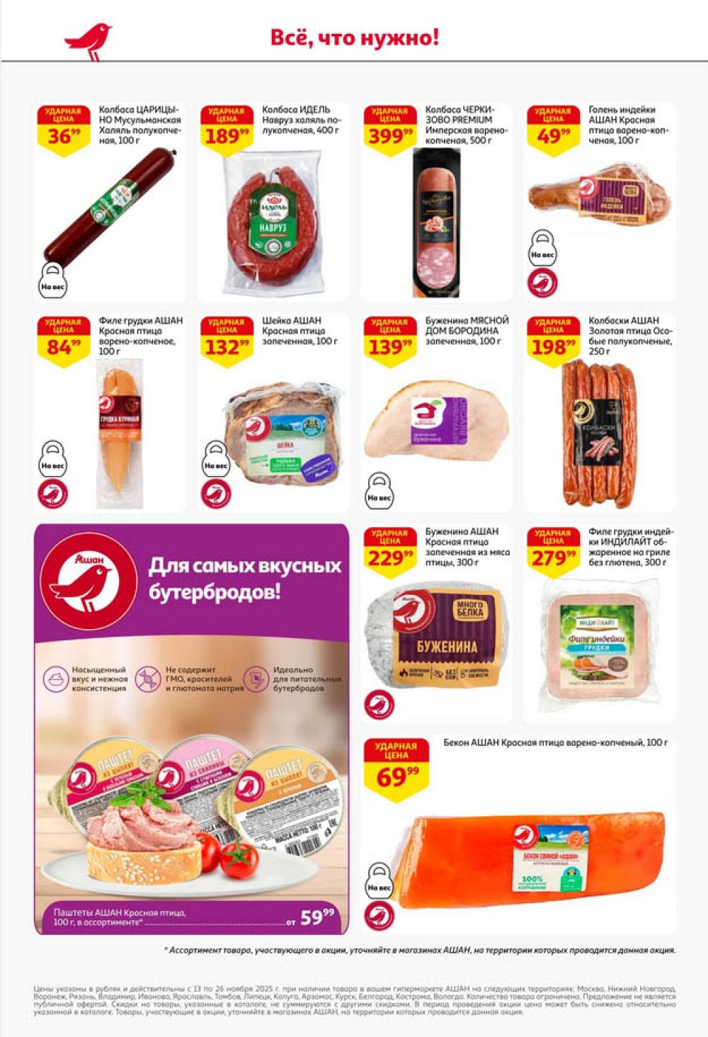 /ashan002_katalog445847 40 