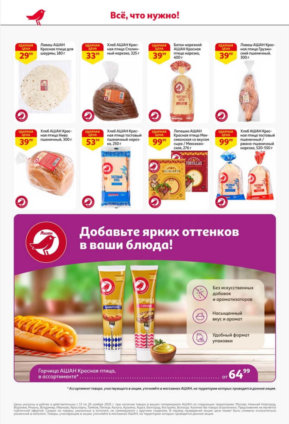 /ashan002_katalog445847 44 