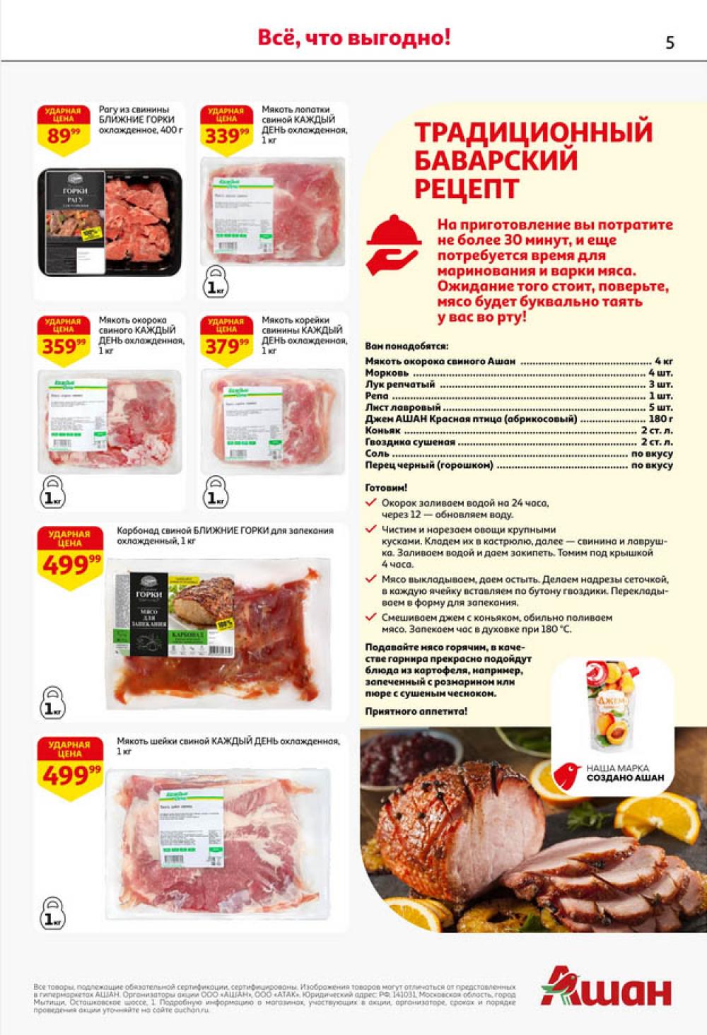 /ashan002_katalog445847 10 