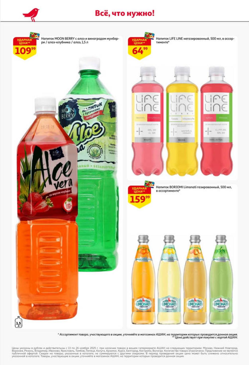 /ashan002_katalog445847 52 