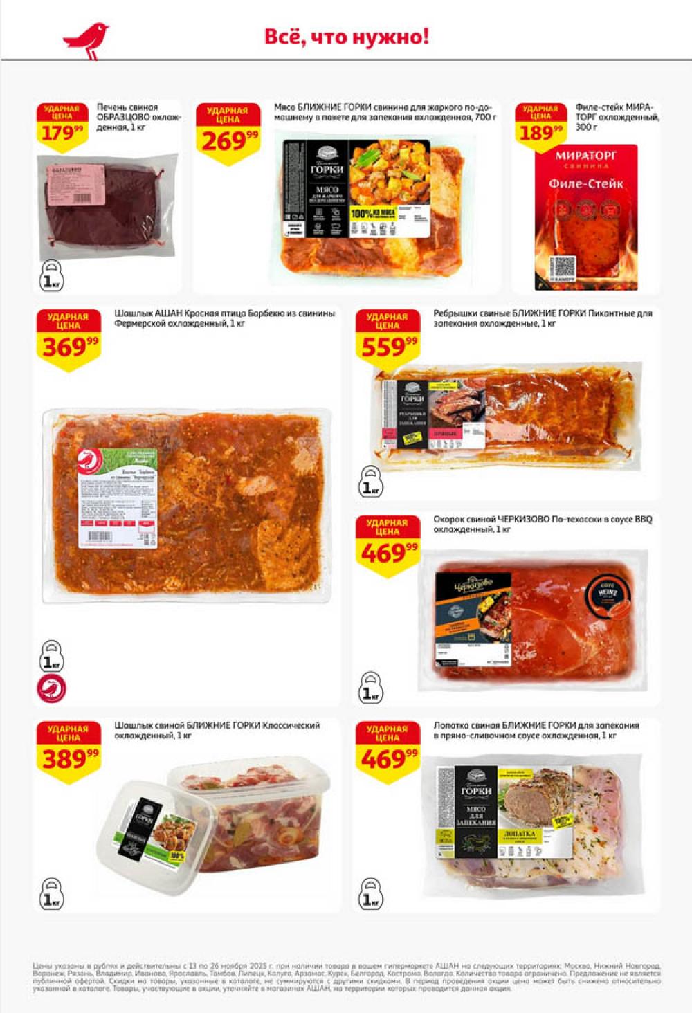 /ashan002_katalog445847 10 