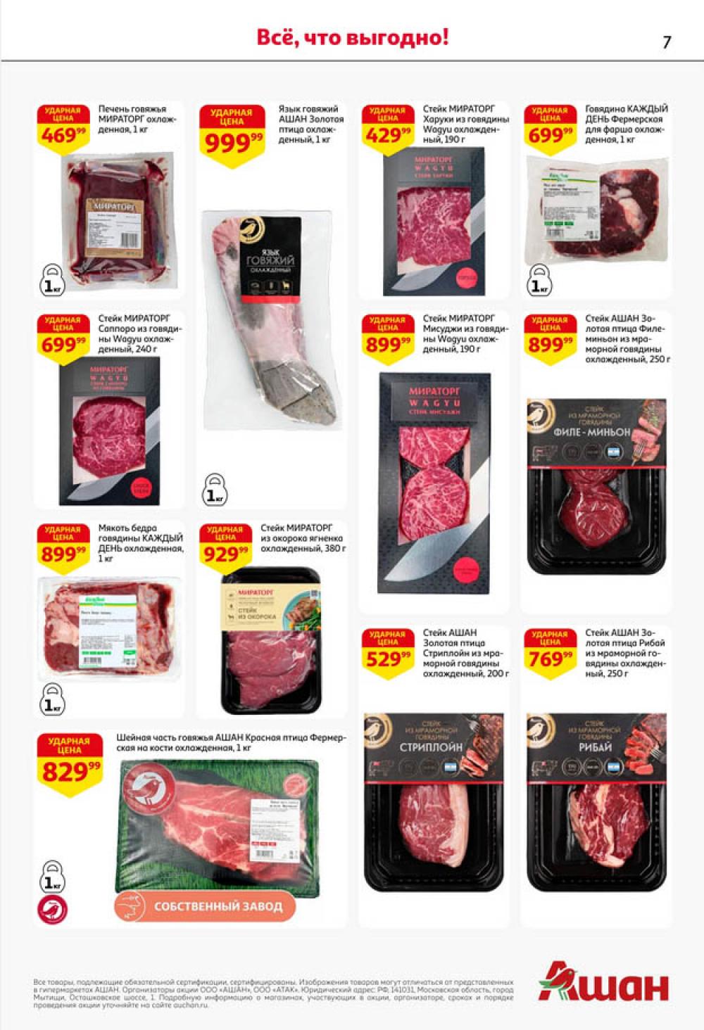 /ashan002_katalog445847 10 