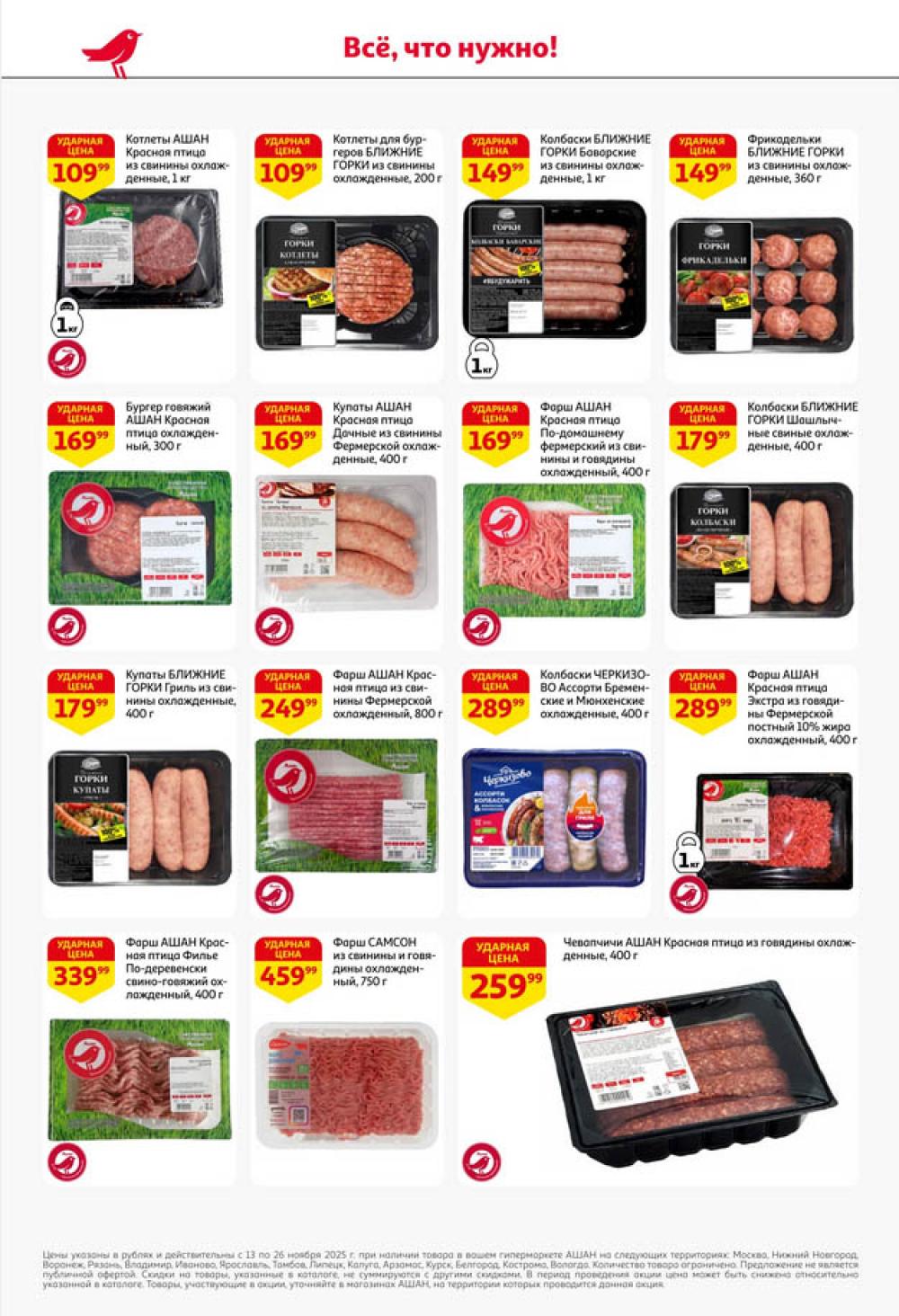 /ashan002_katalog445847 10 