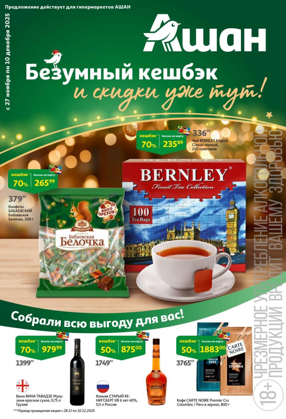 /ashan002_katalog445848 10 