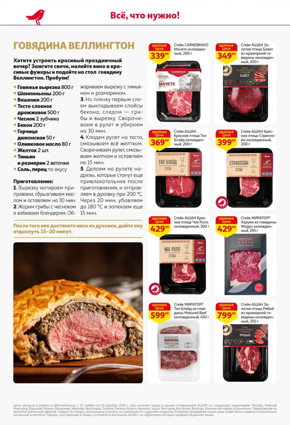 /ashan002_katalog445848 10 