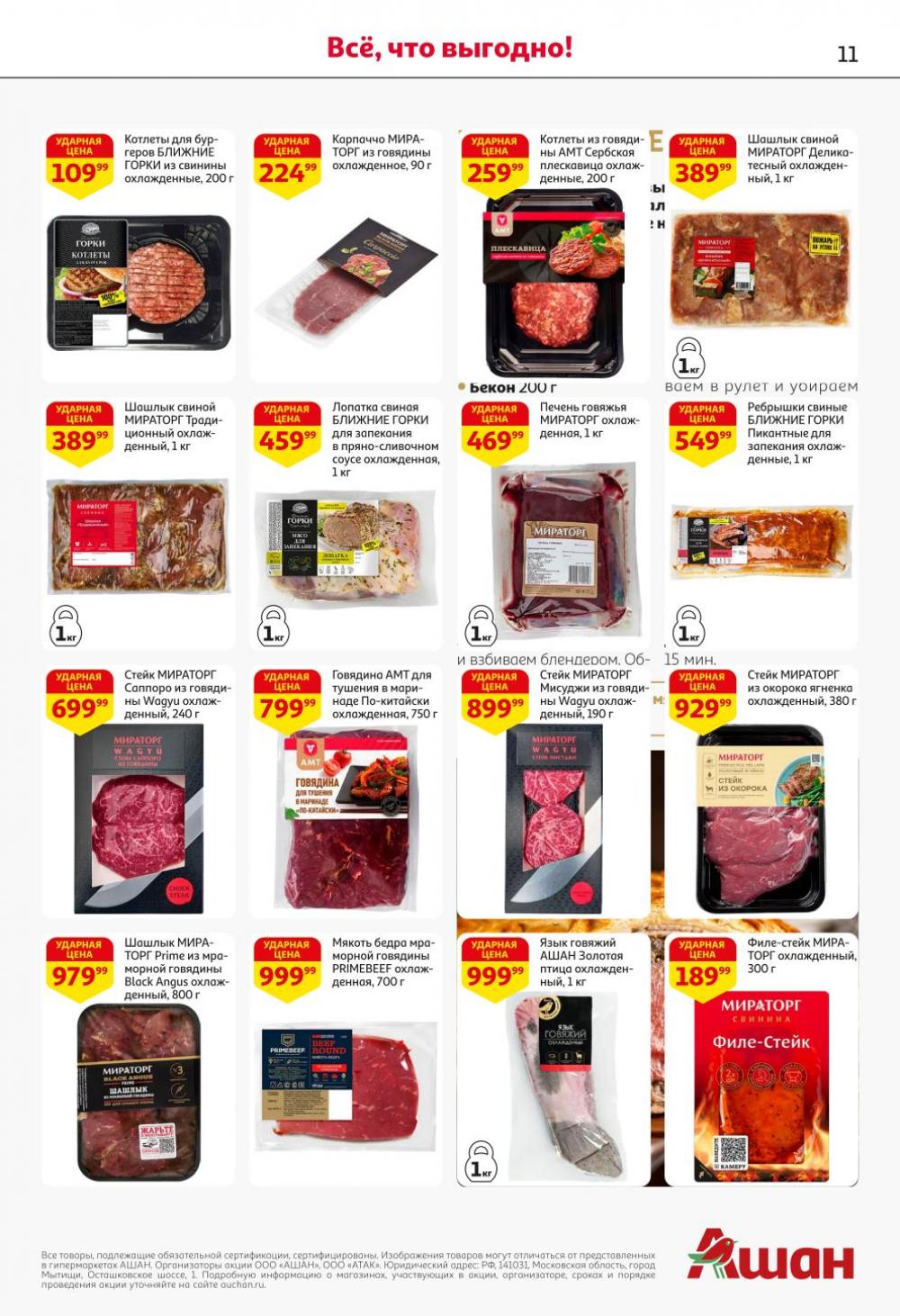 /ashan002_katalog445848 11 