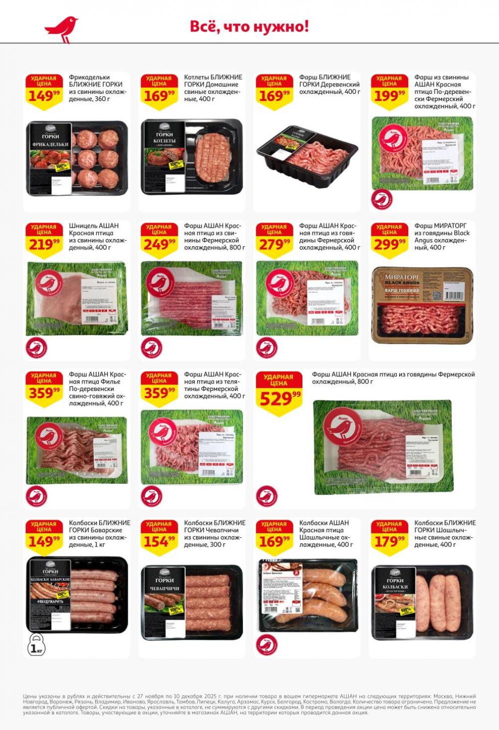 /ashan002_katalog445848 12 