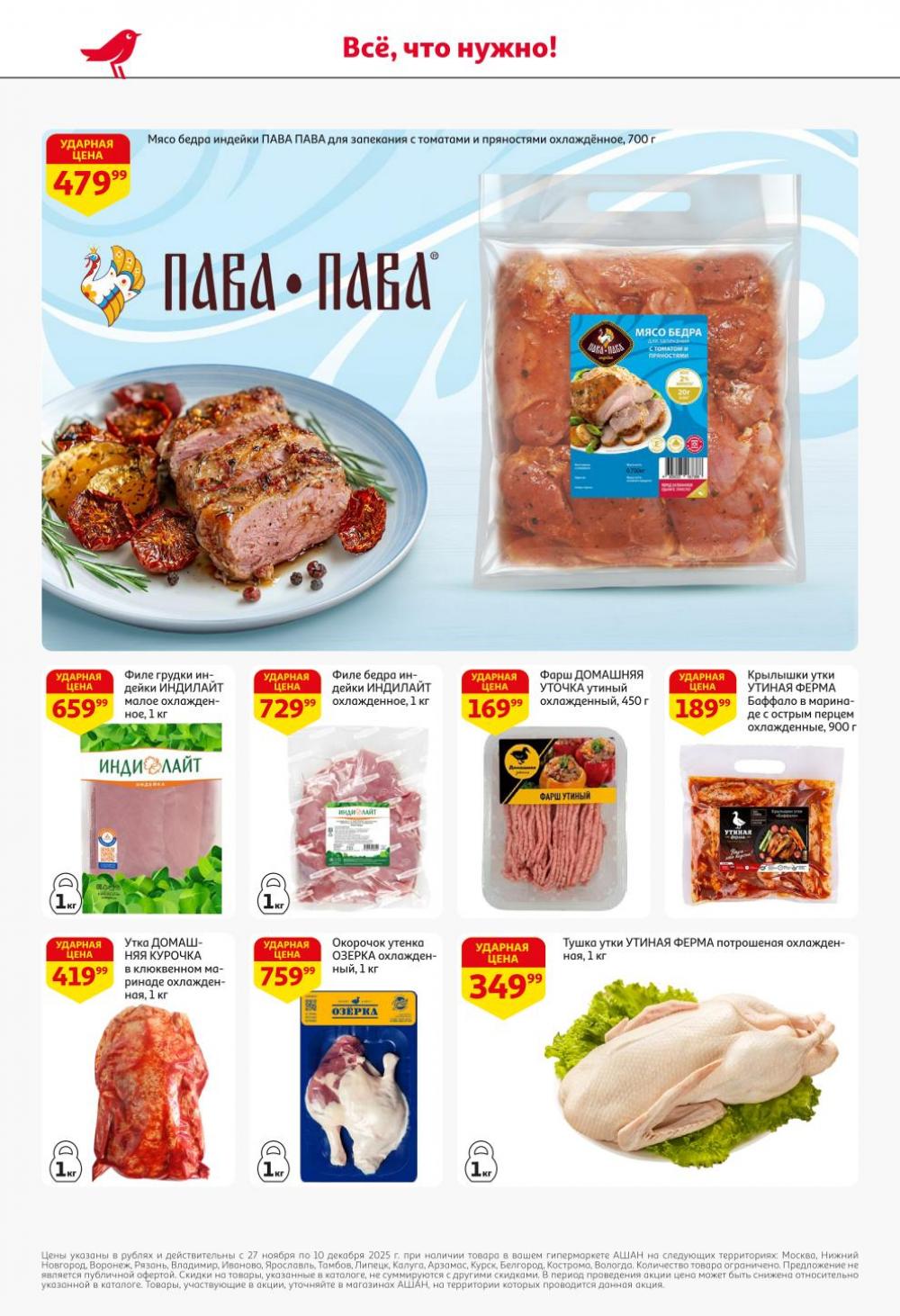 /ashan002_katalog445848 14 