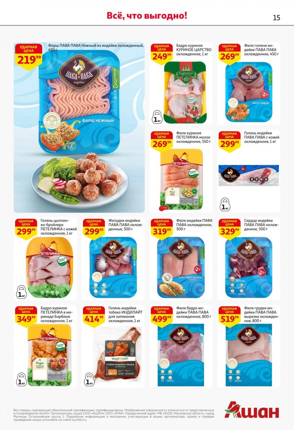 /ashan002_katalog445848 15 