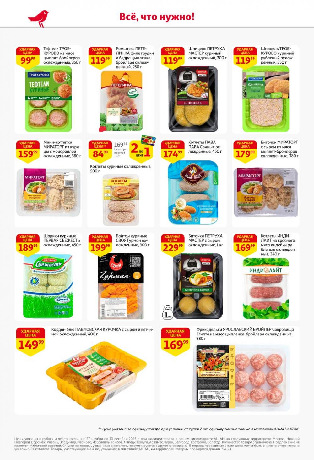 /ashan002_katalog445848 16 