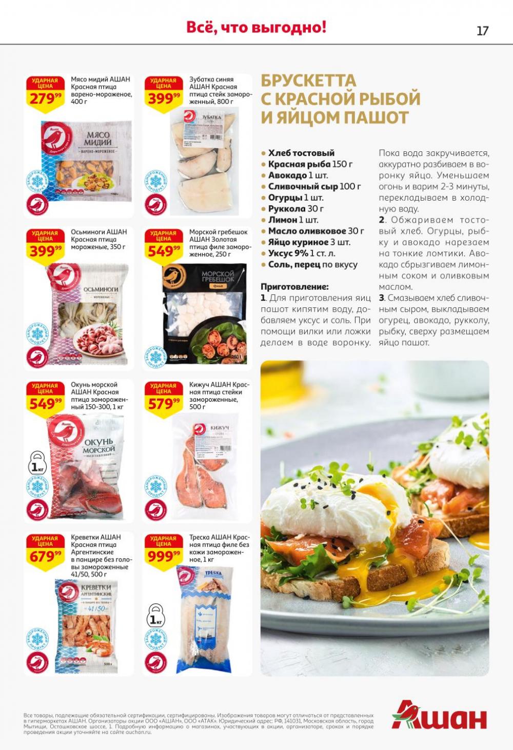 /ashan002_katalog445848 17 