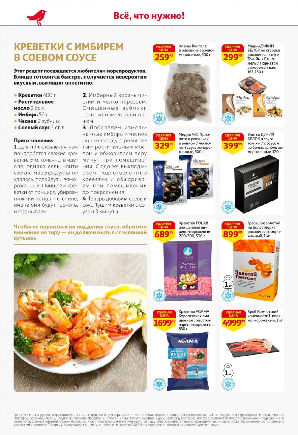 /ashan002_katalog445848 18 