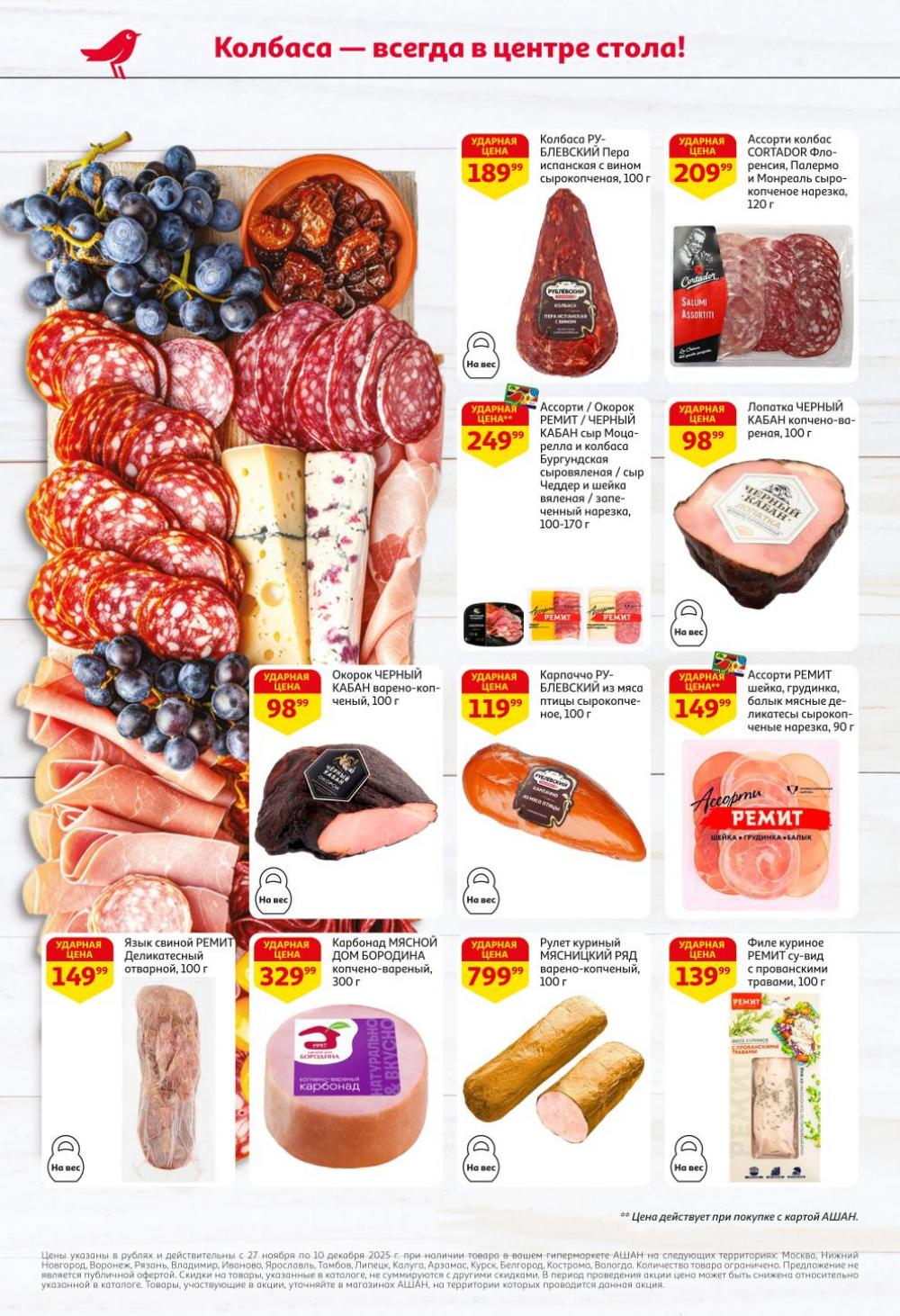 /ashan002_katalog445848 10 