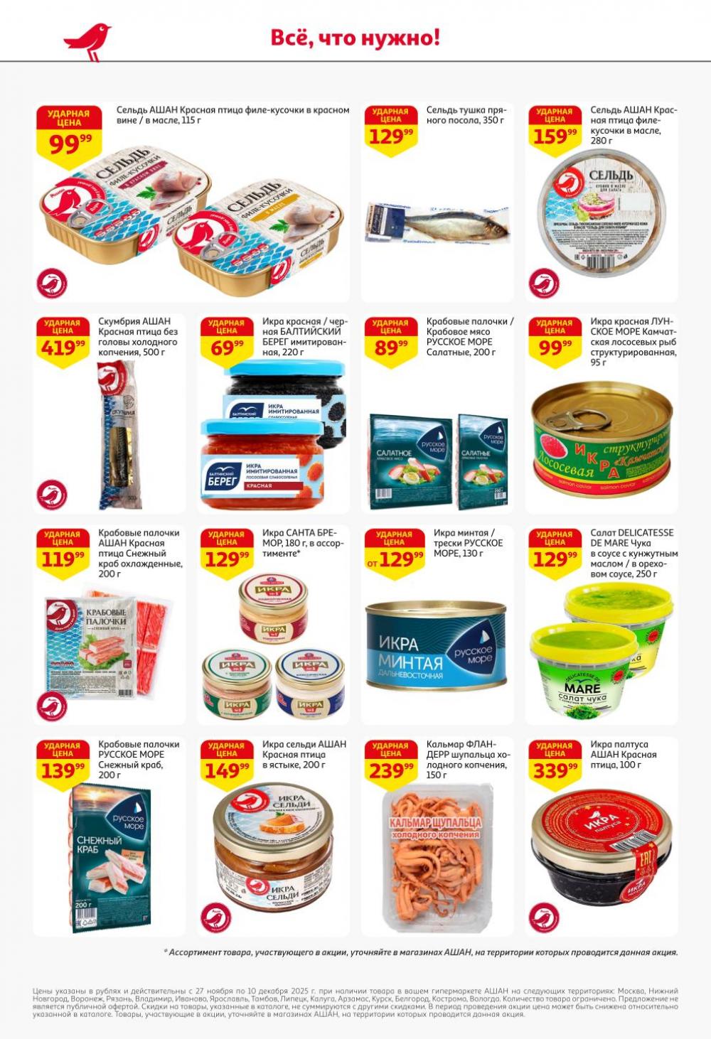 /ashan002_katalog445848 20 