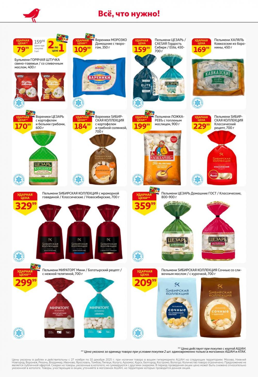 /ashan002_katalog445848 24 