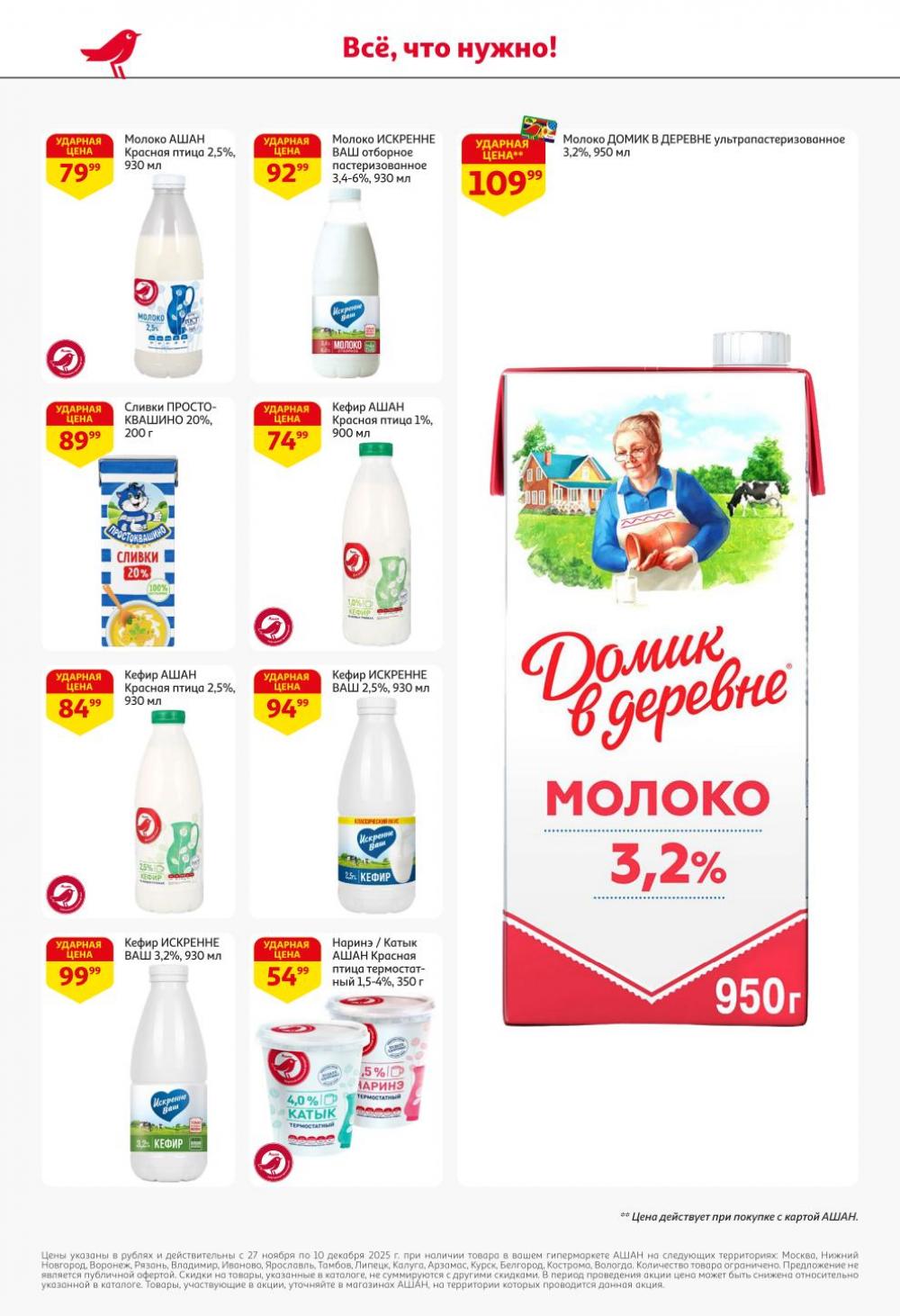 /ashan002_katalog445848 26 